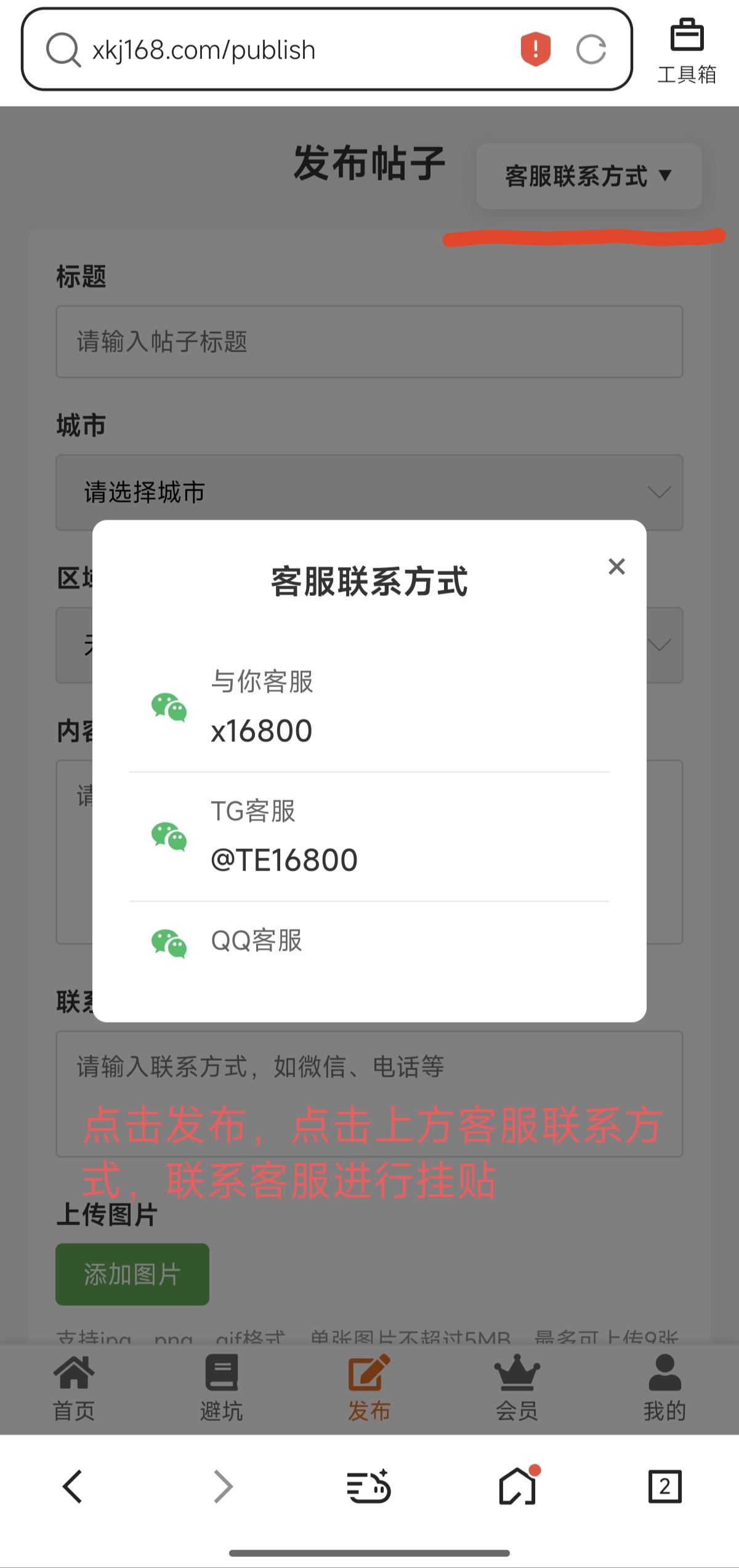 老师要怎么发帖子