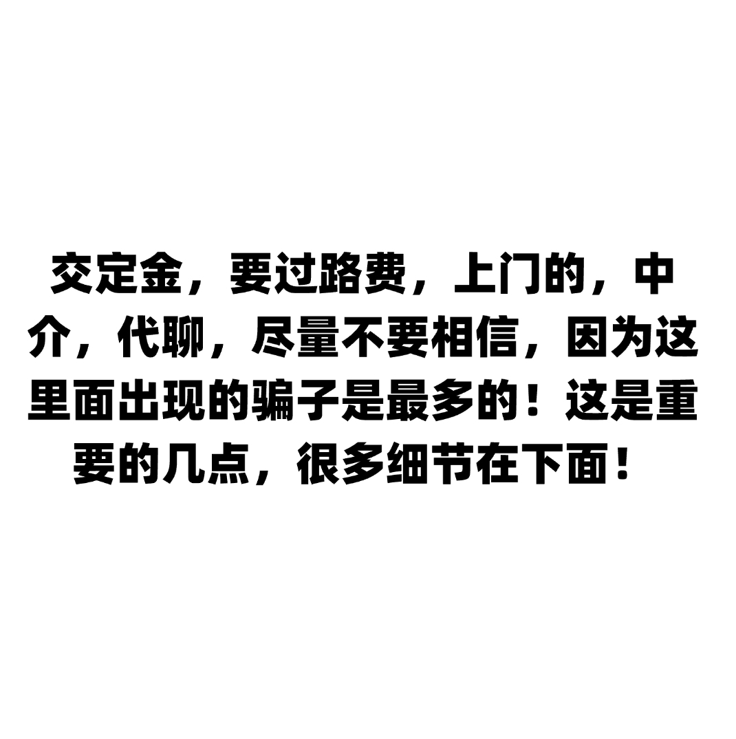 一定要看的注意事项跟避坑