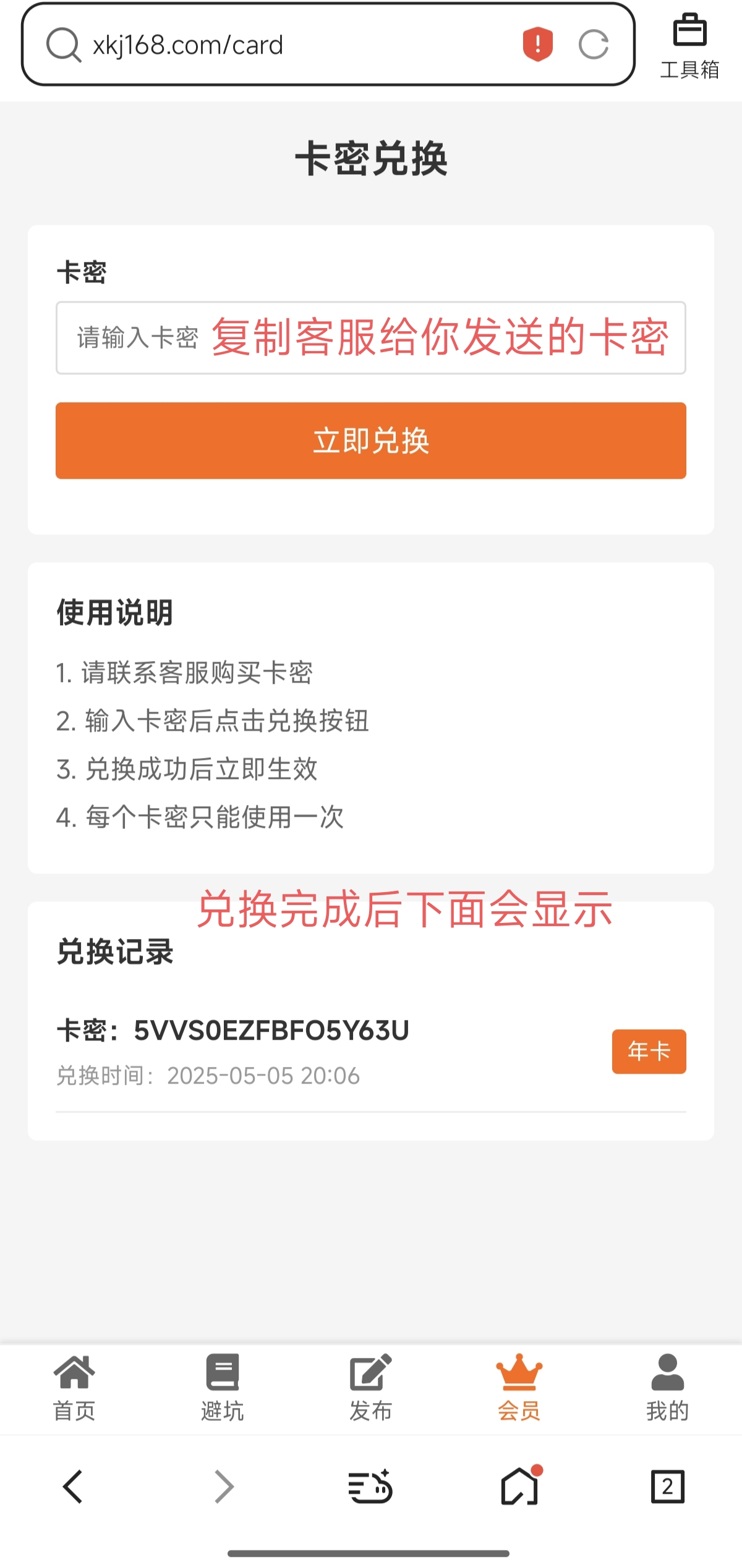 关于开通会员怎么用卡密