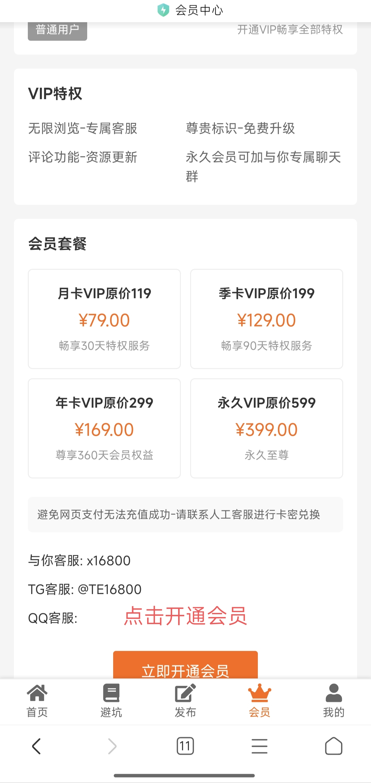 关于开通会员怎么用卡密