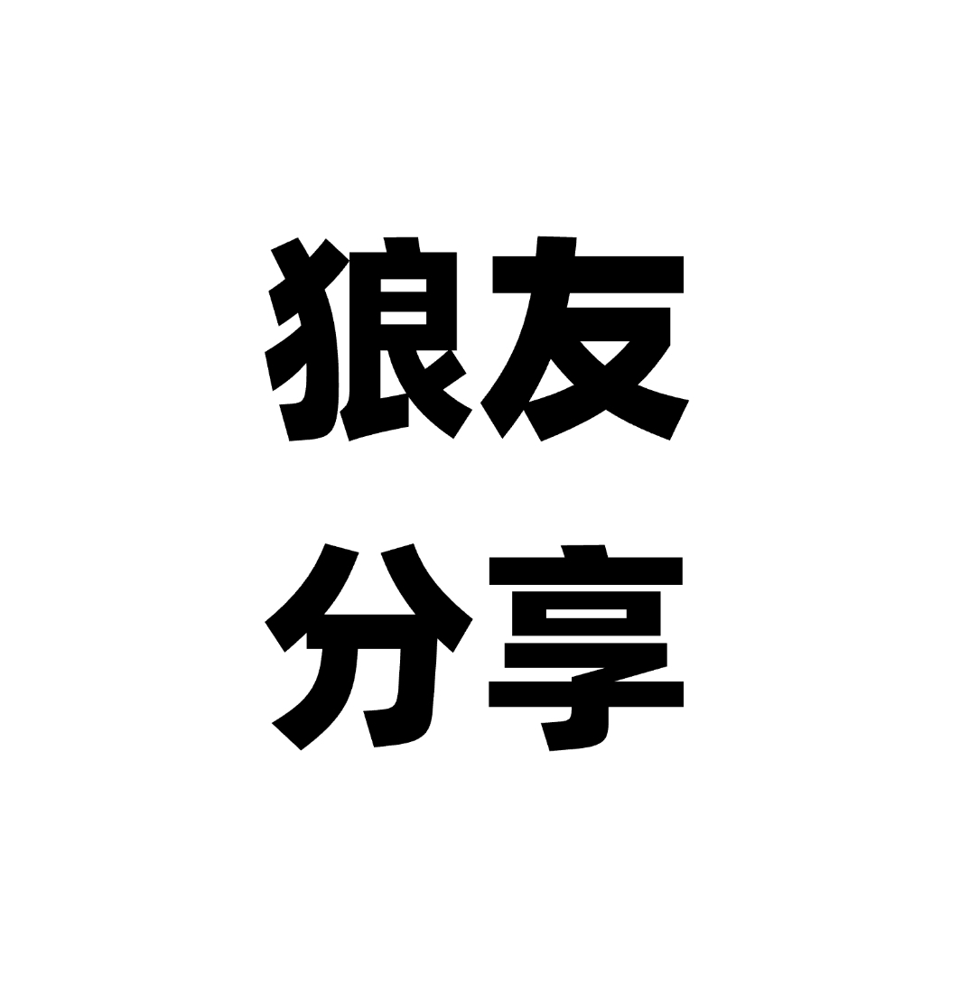 有去过的可以复制标题分享到评论区